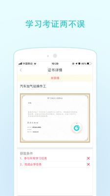 燃气技能等级app