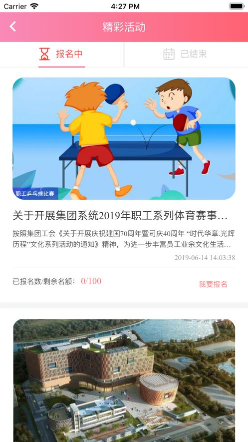 工惠通app