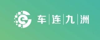 车连九洲app