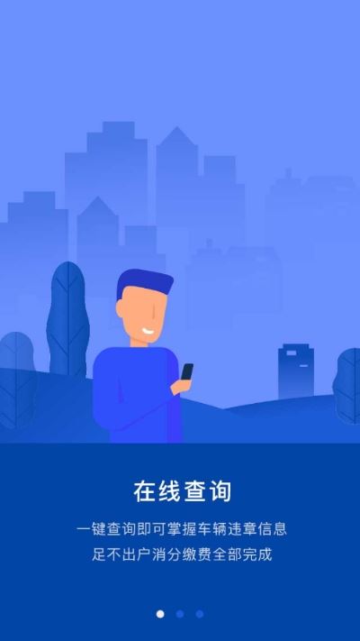 车连九洲app