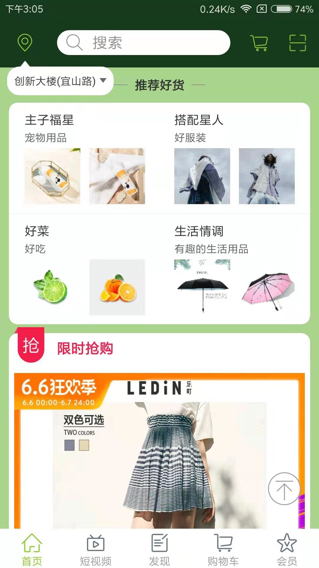 青云好物app