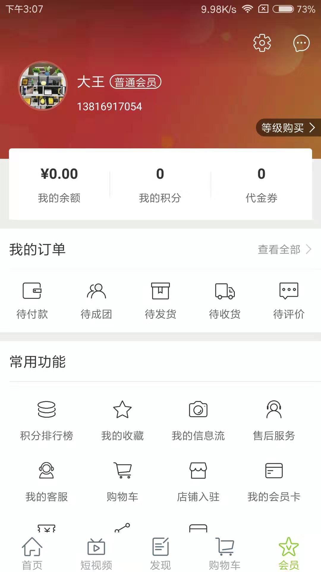 青云好物app