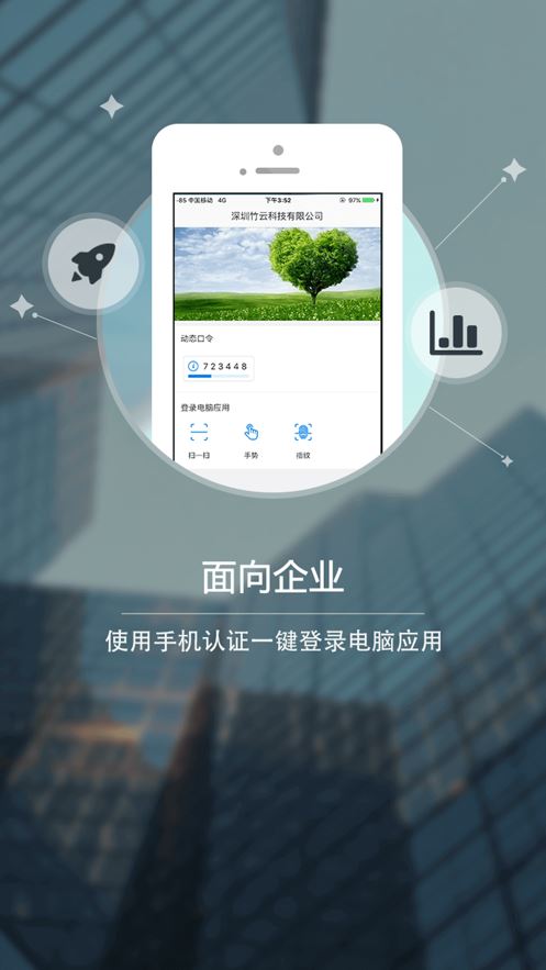 e账通app