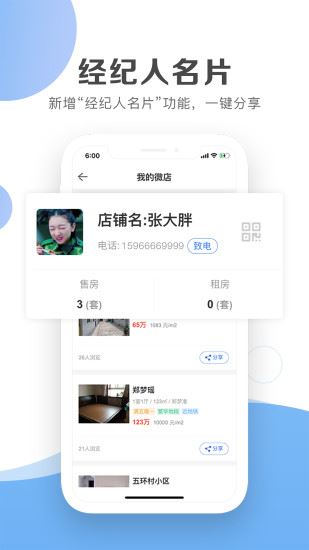 房客多app