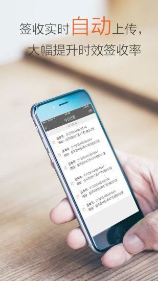 圆通行者app安卓版最新版本