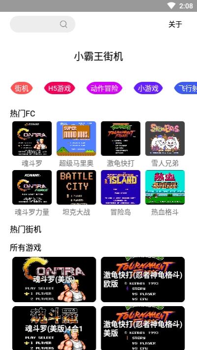 口袋君工具箱app