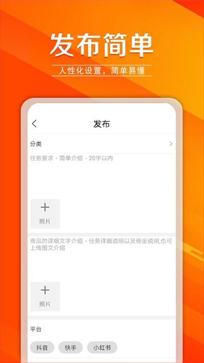 猎星app(带货接单)