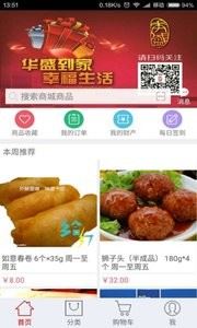 华盛生活app