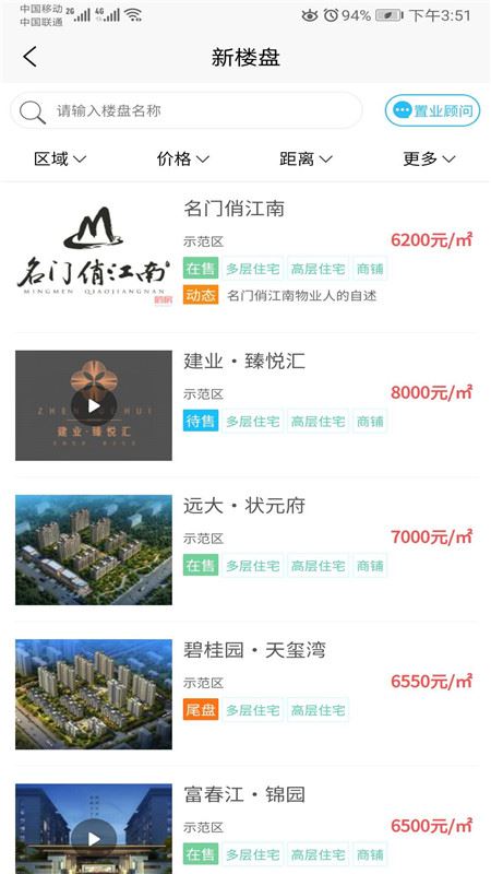 鹤房通APP