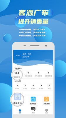 瞪羚车服配件app