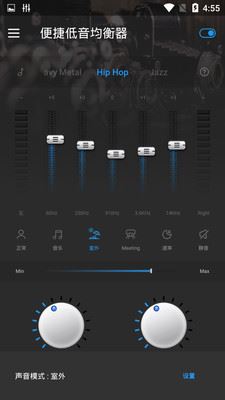 便捷低音均衡器