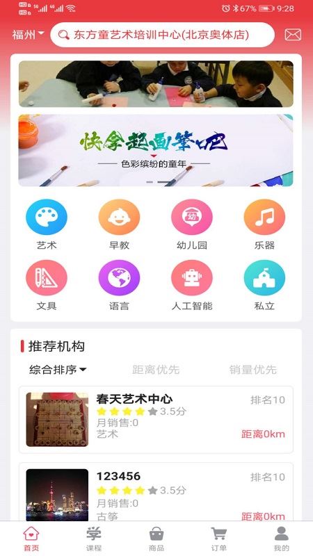 学支宝app