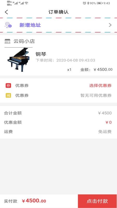 学支宝app