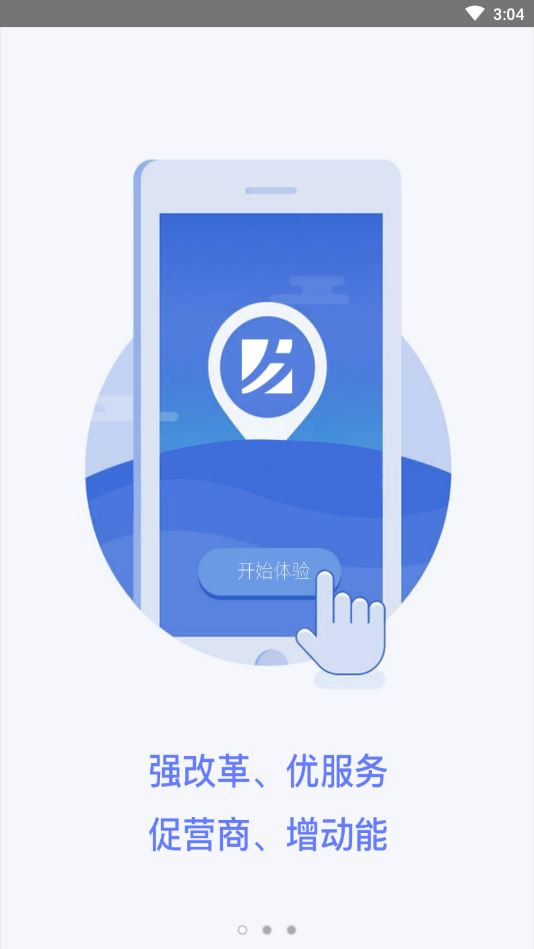 掌上咸阳通app