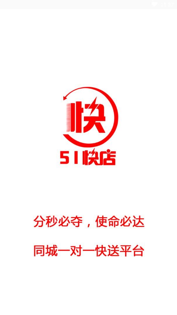 51快店app