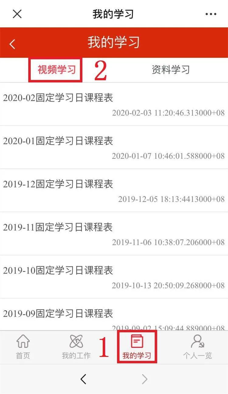 安康智慧党建平台手机端app