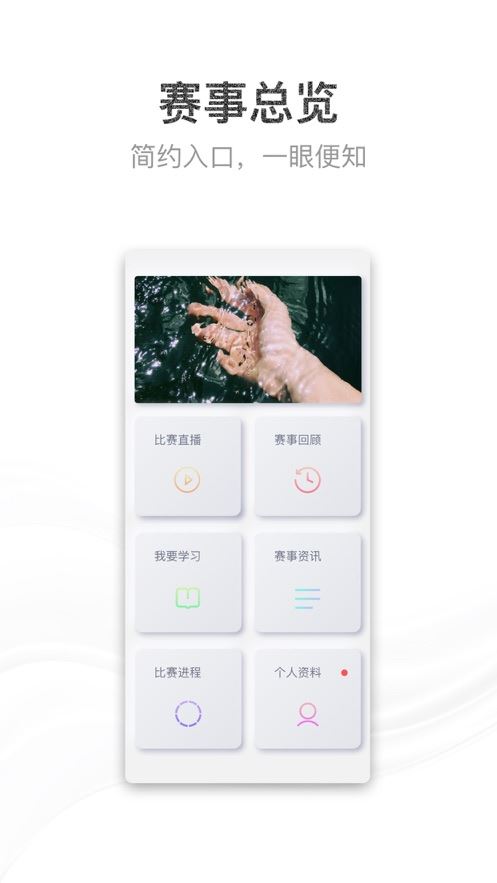 青教赛app