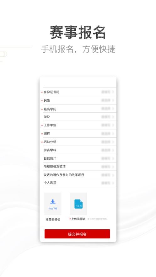 青教赛app