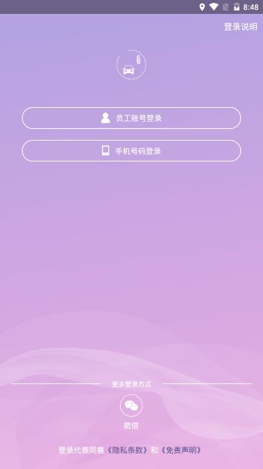 溢起拼车app