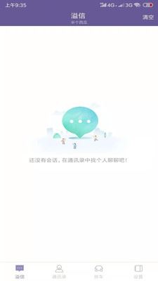 溢起拼车app