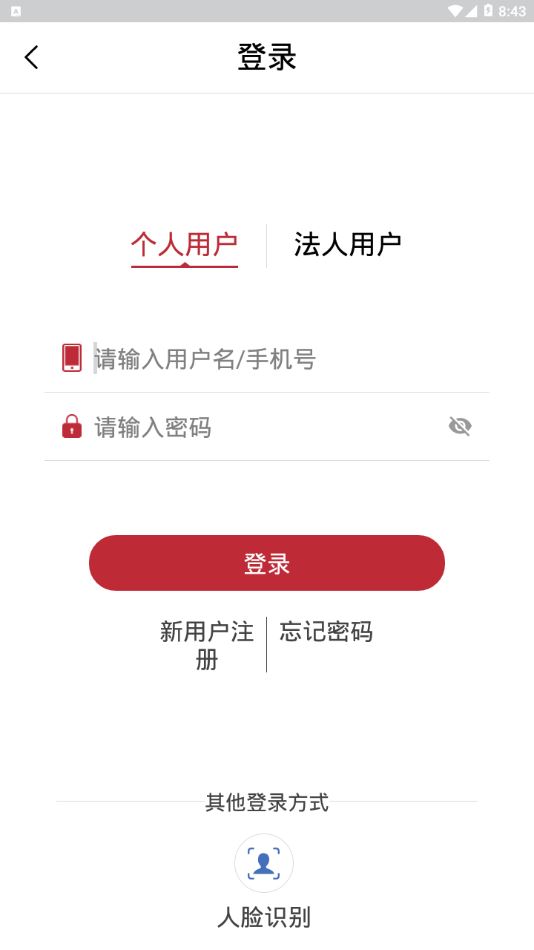 政民通app