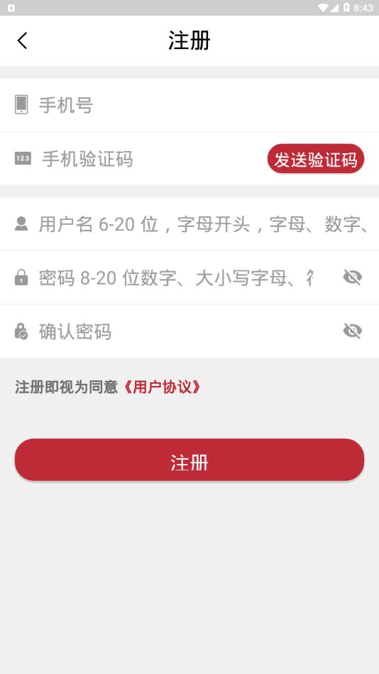 政民通app