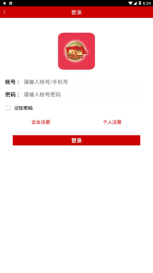 敬业买家app