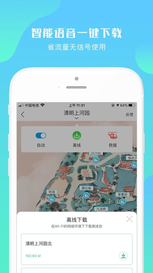 游啊游app