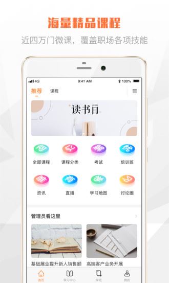 锡银学院app