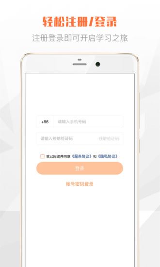 锡银学院app