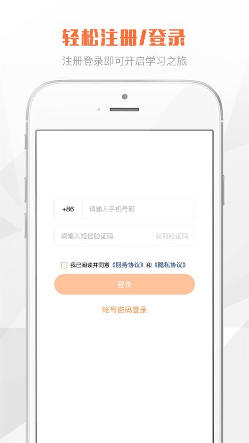 鑫学堂app