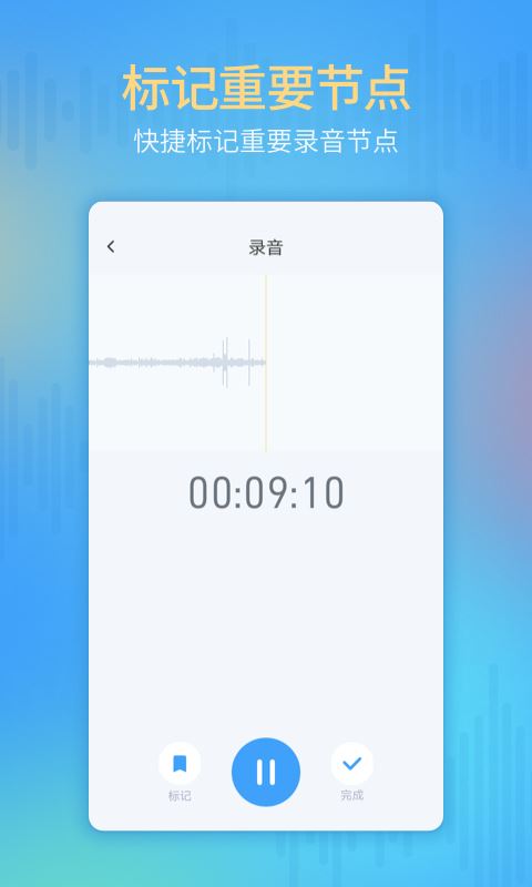 通话录音器