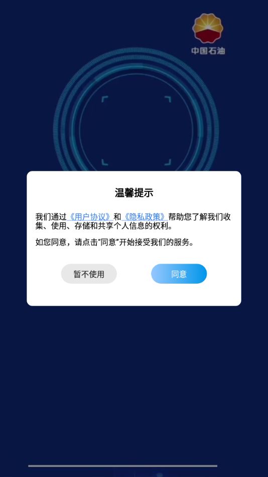 石油标准app