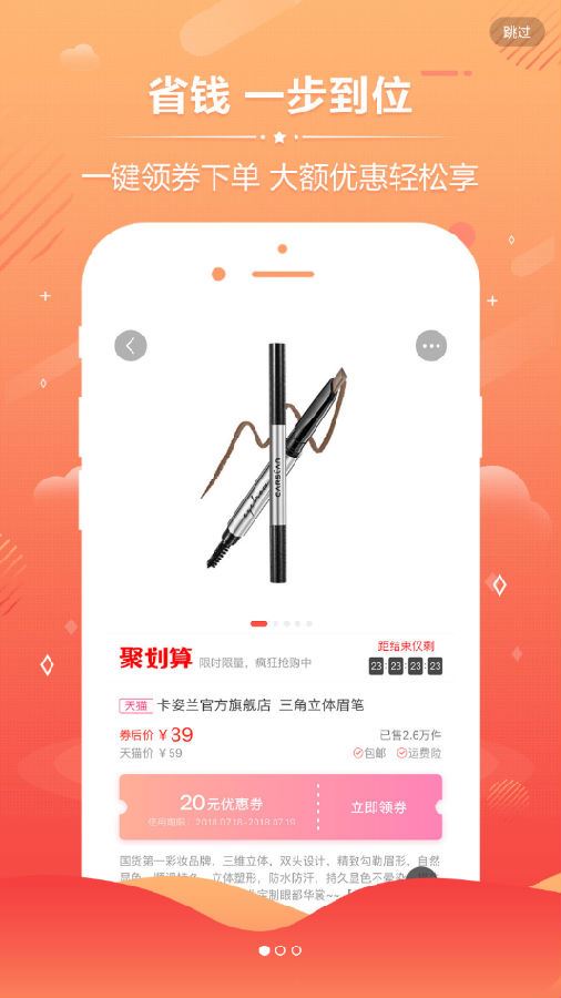 先优惠(优惠购物)