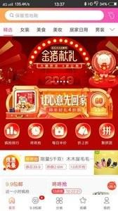 先优惠(优惠购物)