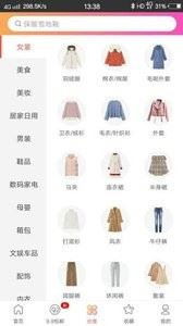 先优惠(优惠购物)