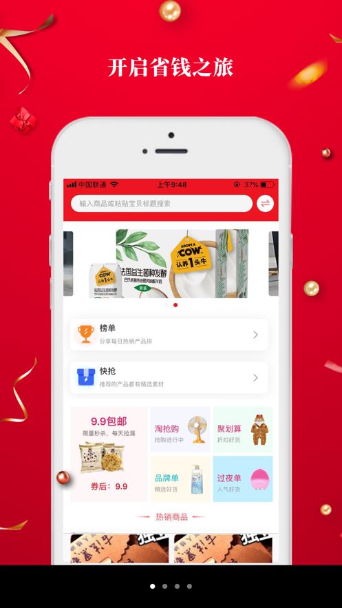 9号线优品app