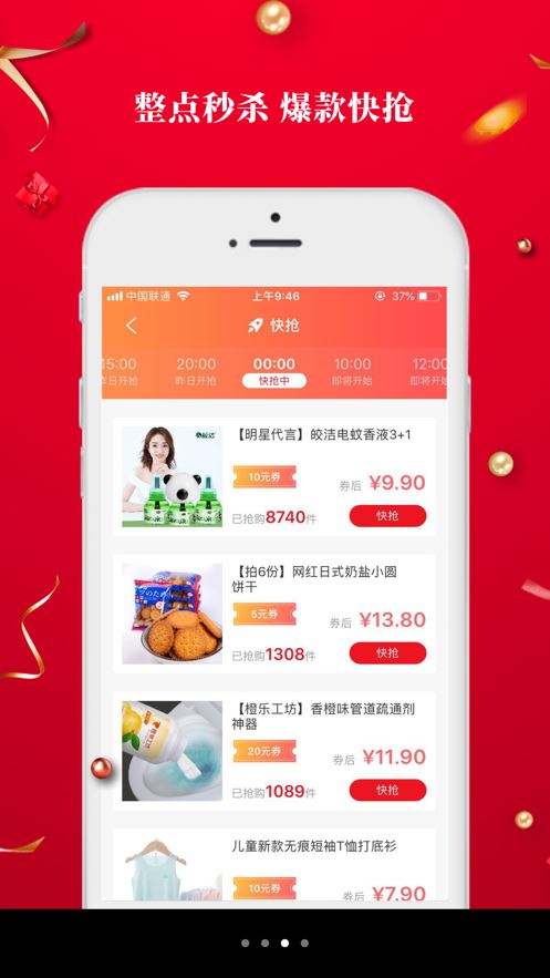 9号线优品app