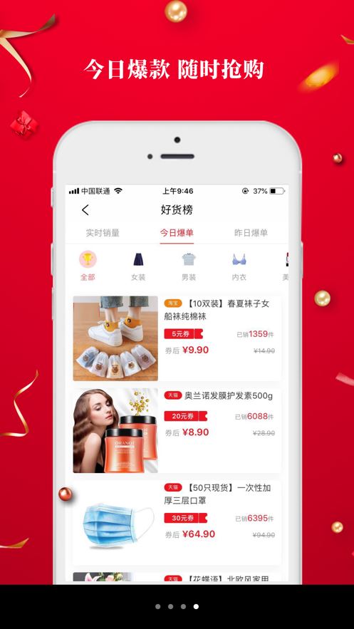 9号线优品app