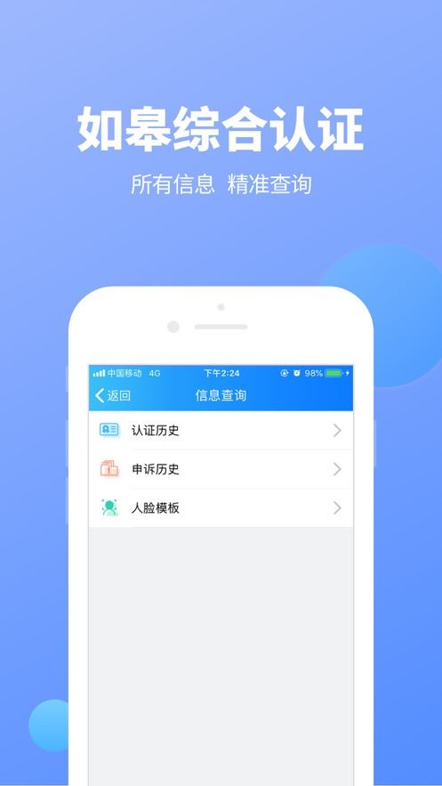 如皋综合认证app