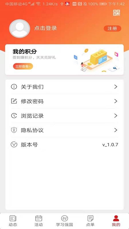 金寨新时代app