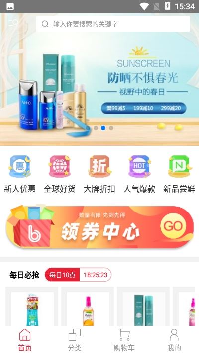 海贝网app-进口货源