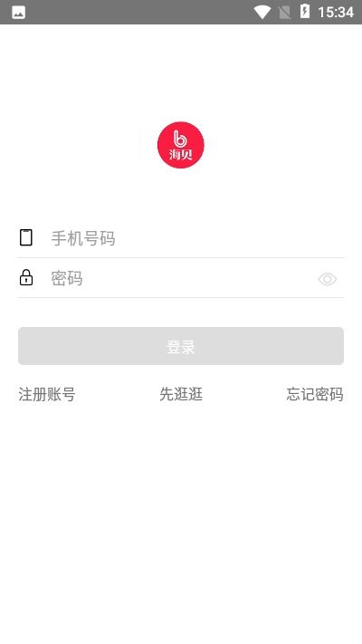 海贝网app-进口货源