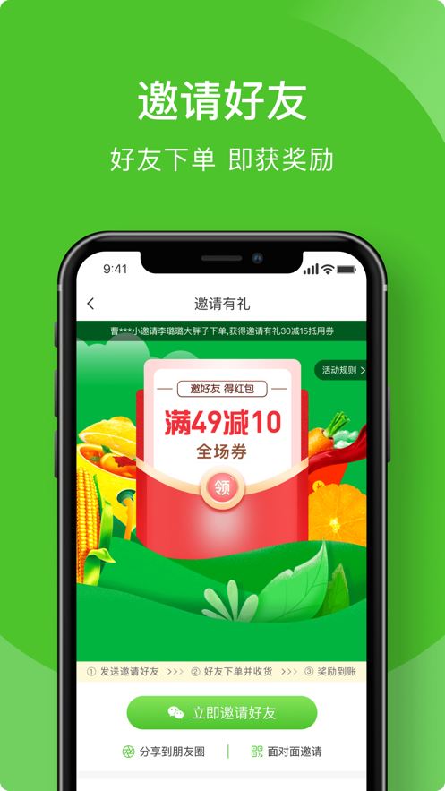 辉鲜到家app