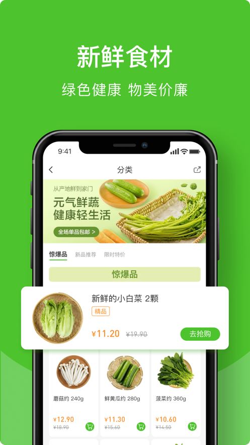 辉鲜到家app