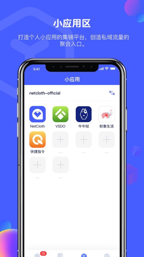 NetCloth app