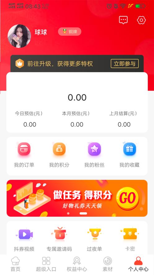 云普生活app