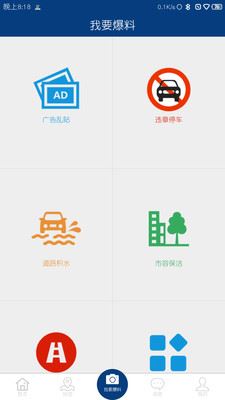 碑林城市管理app