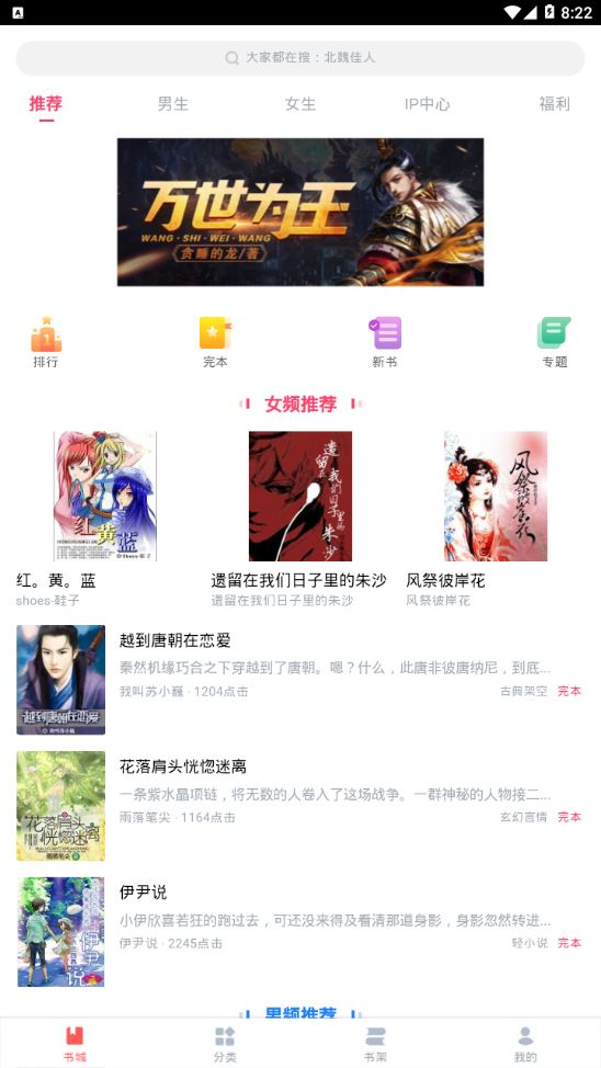 风起阅天下app