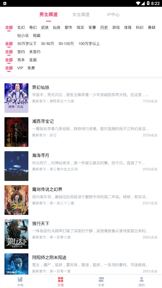 风起阅天下app